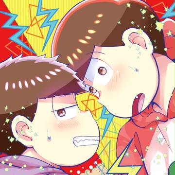 【1/28家宝14】新刊サンプル【おそ一】