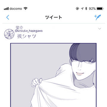 蛍介がもしツウィッターをしていたら。