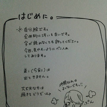 兄弟で、刀剣乱舞始めました2
