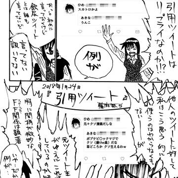 “2018年1月24日。 『引用ツイート』”