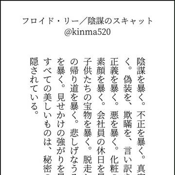 嘘喰い×140
