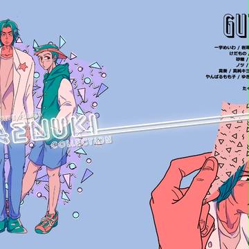 【1/28全国新刊サンプル】HAENUKIcollection