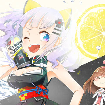 スト〇ングゼロ