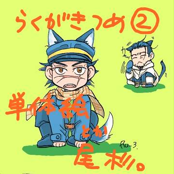 らくがき②