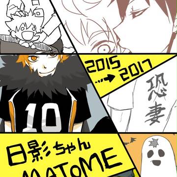 日影ちゃんまとめ④