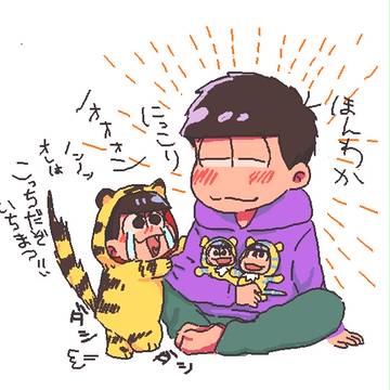 松ログ19