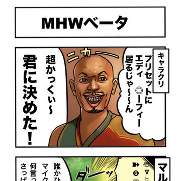 もうすぐモンハーン！