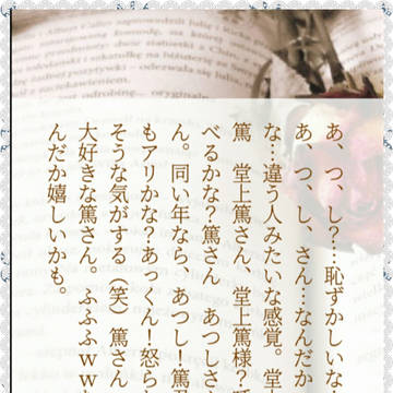 《140文字SS》大人の階段 他二作