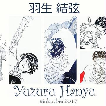 羽生 結弦-Yuzuru Hanyu Inktober 2017