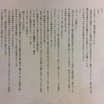 マン研小説コンテスト2017