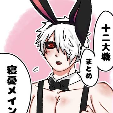 ツイッター落書きまとめ