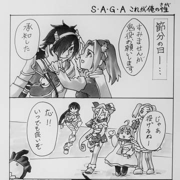 災禍一行の長い一日