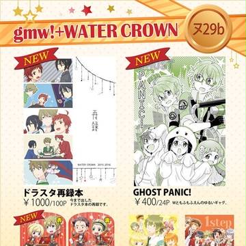 ミラフェス9おしながき