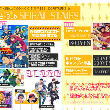 【DCR16】サンプル&お品書き【青火】