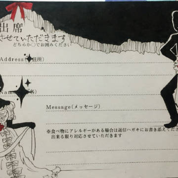 宝塚歌劇団っぽい招待状返信