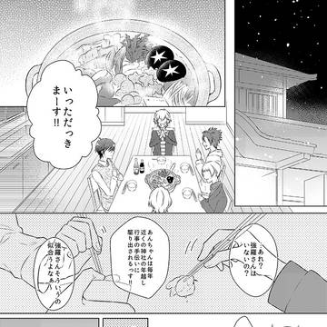 防衛部は家族