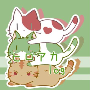 ヒロアカ log