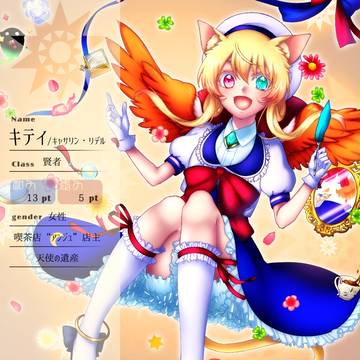 【花冠】キティ【アフター】