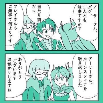RF4 四コマ　その11