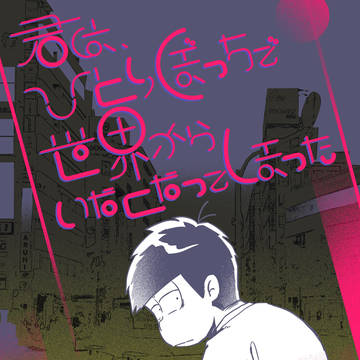 【も03b】一カラ・はらぺこ食堂新刊【1月家宝】