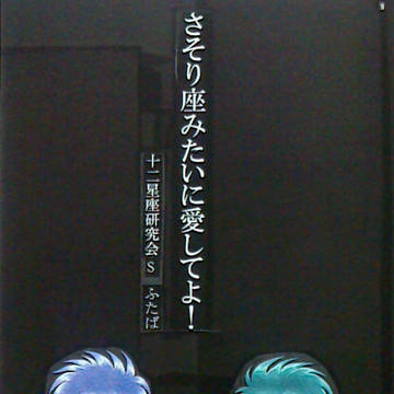 『さそり座みたいに愛してよ!』サンプル