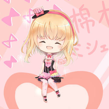 綿木ミシェル