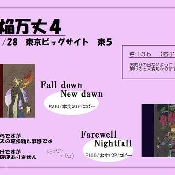 1/28お品書き&サンプル