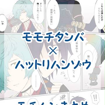 モチハンまとめ