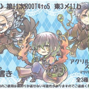 1/28　お品書き【第11次ROOT4to5】