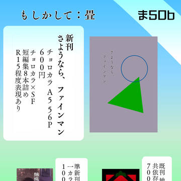家宝は寝て松14お品書き