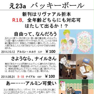 壁博17お品書き