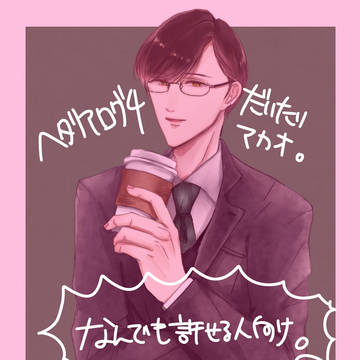 ヘタリア（主に澳門）つめ4