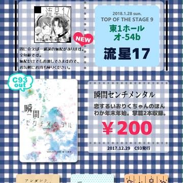 いおりく 《TOP OF THE STAGE 9》お品書き