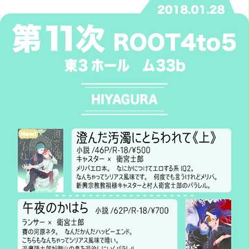 2018.01.28おしながき