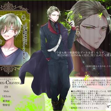 【ハロ敵】レックス＝クレイヴン【追】