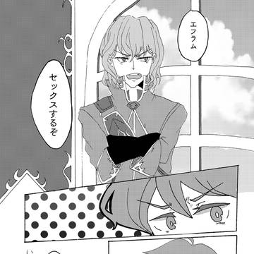 エフヒー再録①