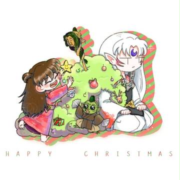 殺生丸ねクリスマス
