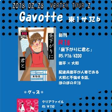 お品書き【VERTEX TOUR 2】