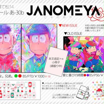 【1/28家宝】おしながき