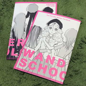 C93新刊 通販のご案内+オマケ
