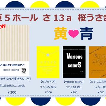 DCR16お品書き