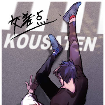 【DCR16新刊】サンプル【※火青※】