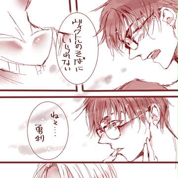 落書き