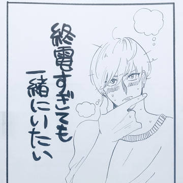 【DCR 16】終電すぎても一緒にいたい【黄笠】