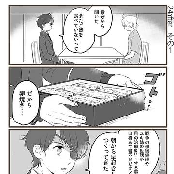 AZ_つづきまだかなー
