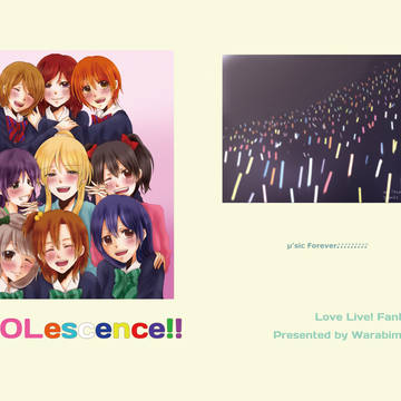 【WEB再録】IDOLescence!!