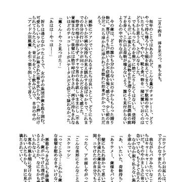 2017/2/12ブリデ6無配/WEB再掲