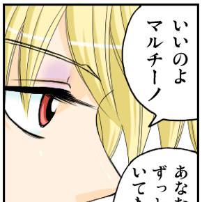 キィン!と斬るマリー