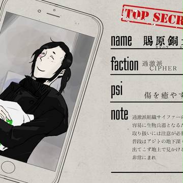 【審問AS】賜原銅戈【過激派】
