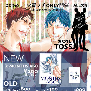 DCR16 お品書き＆サンプル